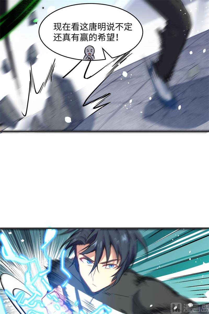 026 灵毒提纯-第27话