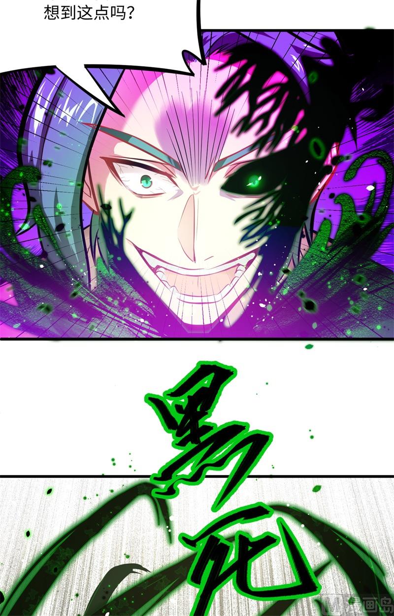 026 灵毒提纯-第27话