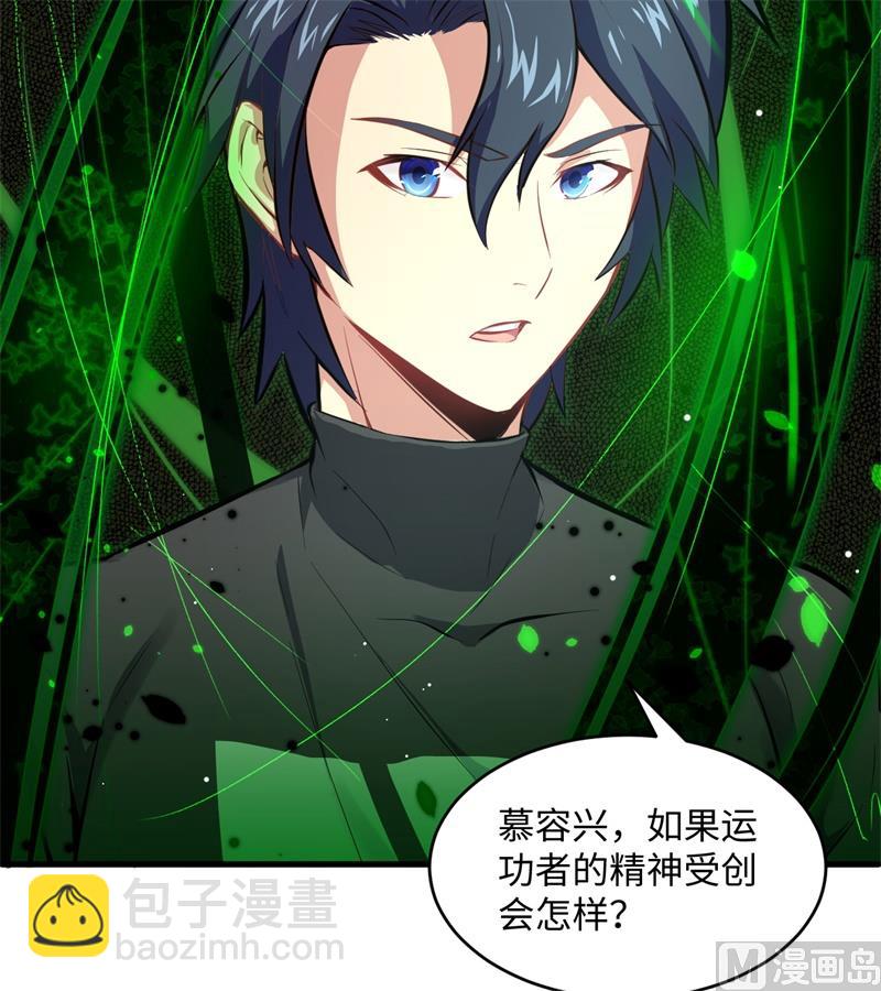 026 灵毒提纯-第27话