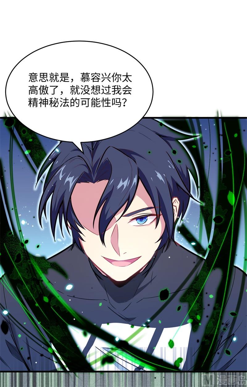 026 灵毒提纯-第27话