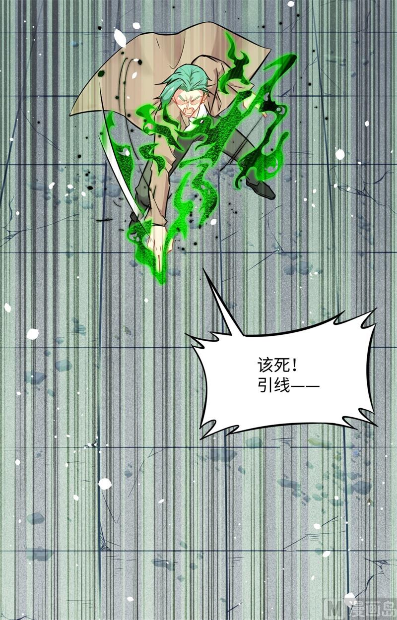 026 灵毒提纯-第27话