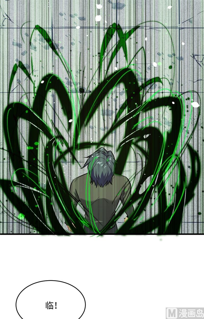 026 灵毒提纯-第27话