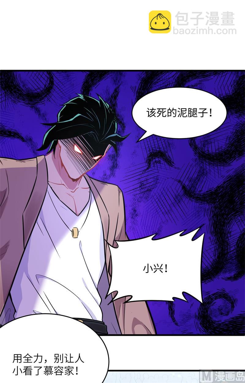 026 灵毒提纯-第27话