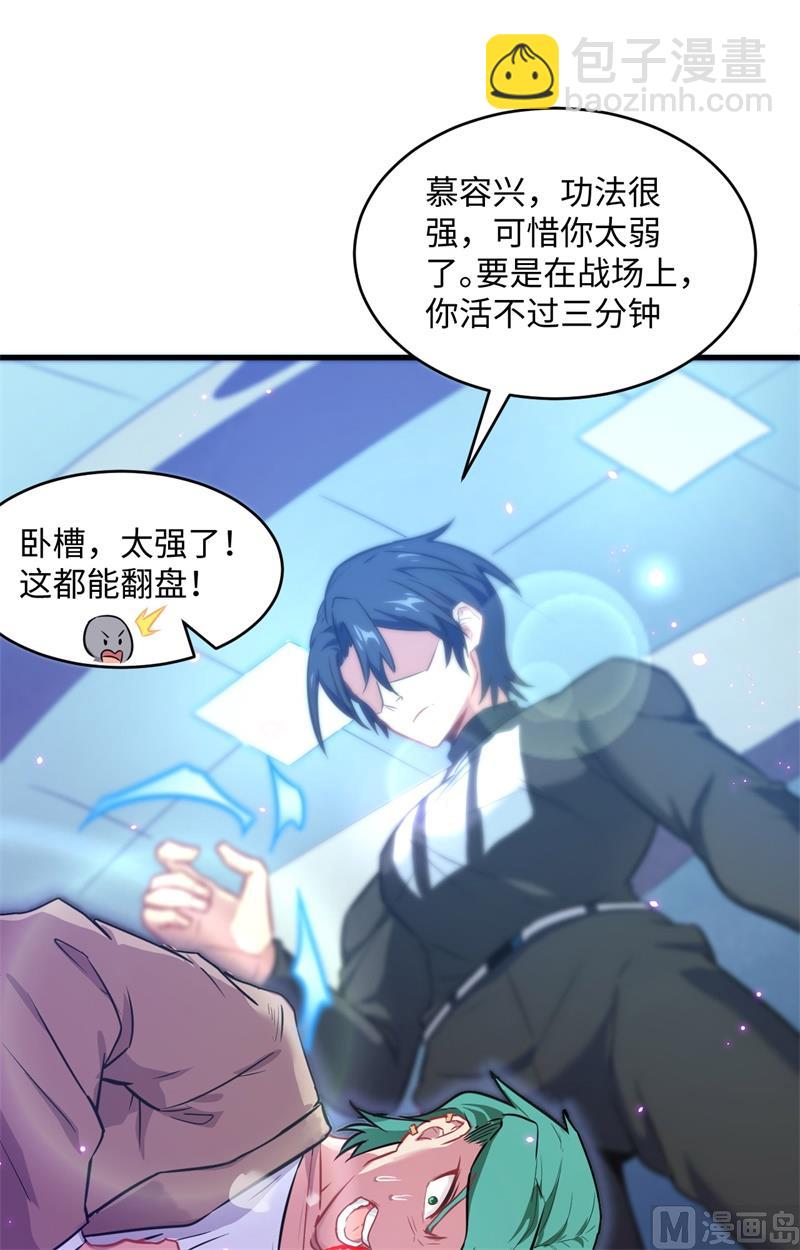 026 灵毒提纯-第27话