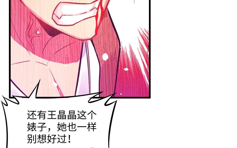 026 灵毒提纯-第27话