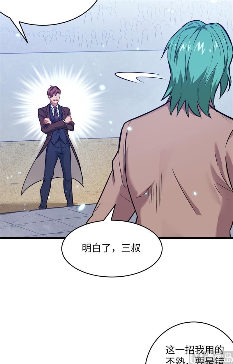 026 灵毒提纯-第27话