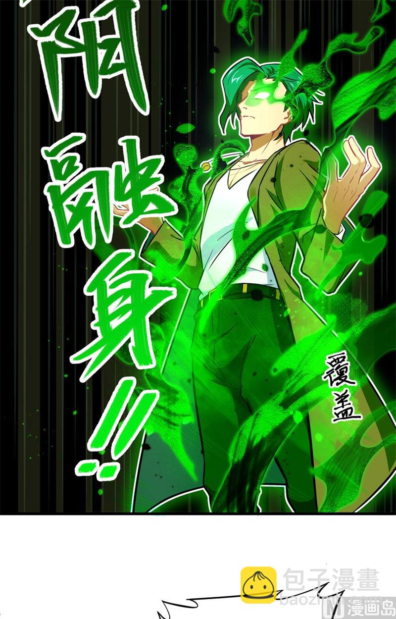 026 灵毒提纯-第27话