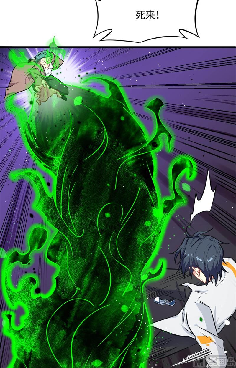 026 灵毒提纯-第27话