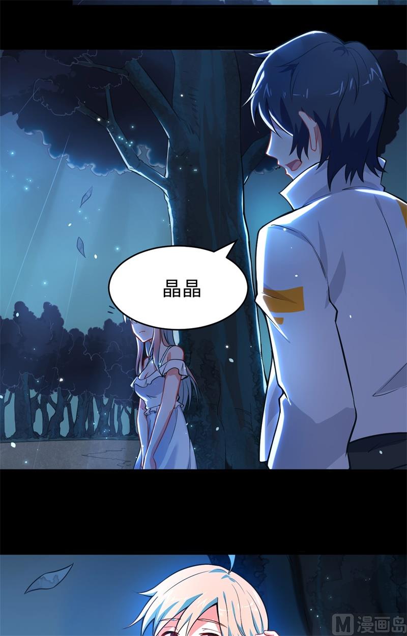 028 关系确认-第29话