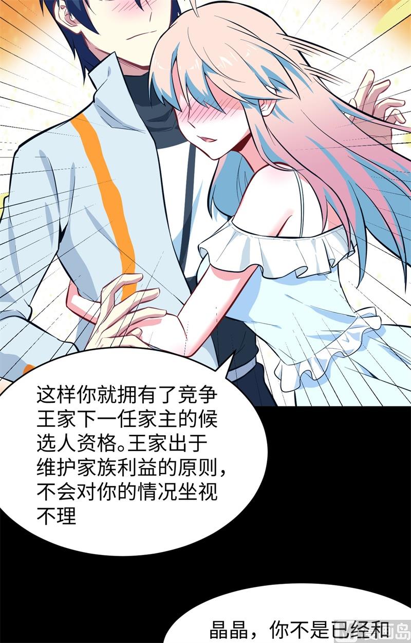 028 关系确认-第29话