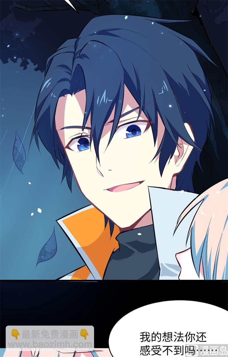 028 关系确认-第29话