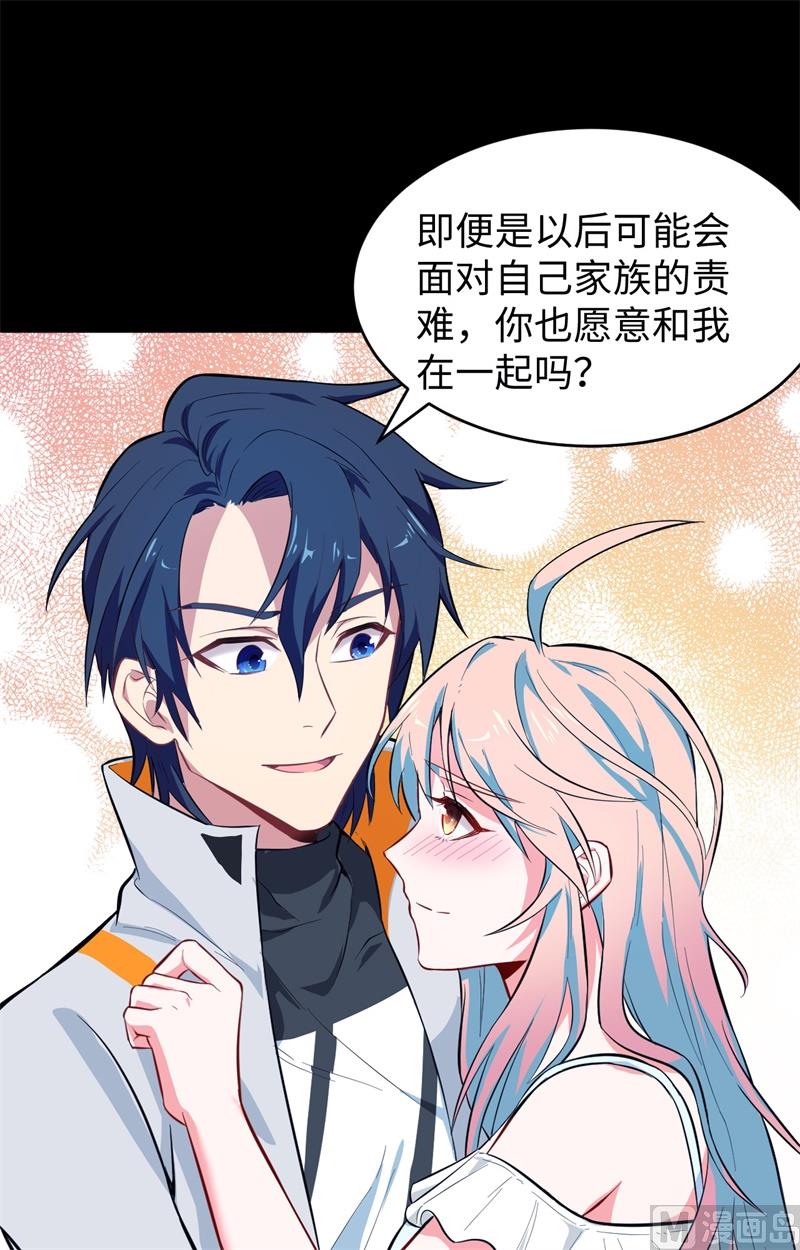 028 关系确认-第29话