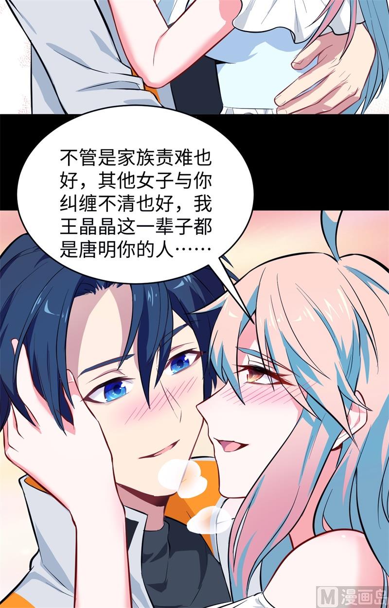 028 关系确认-第29话