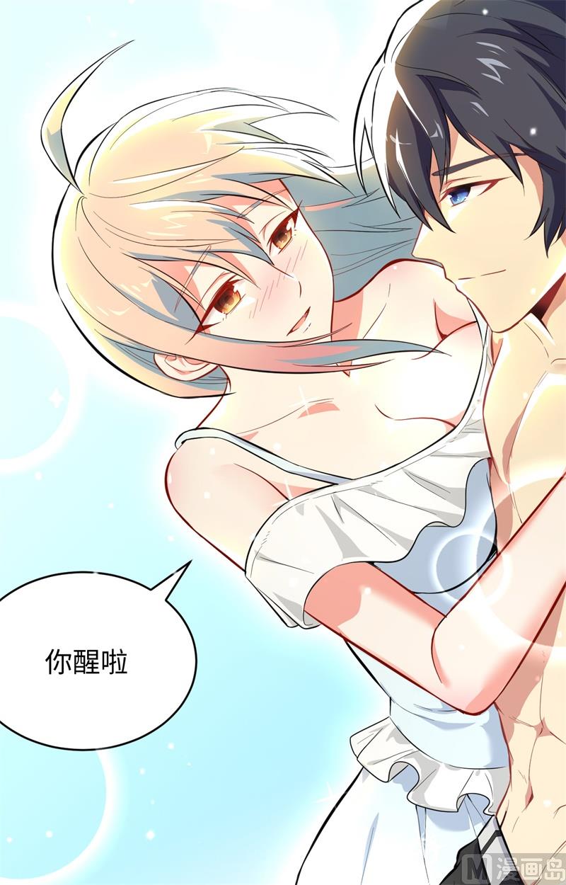 028 关系确认-第29话