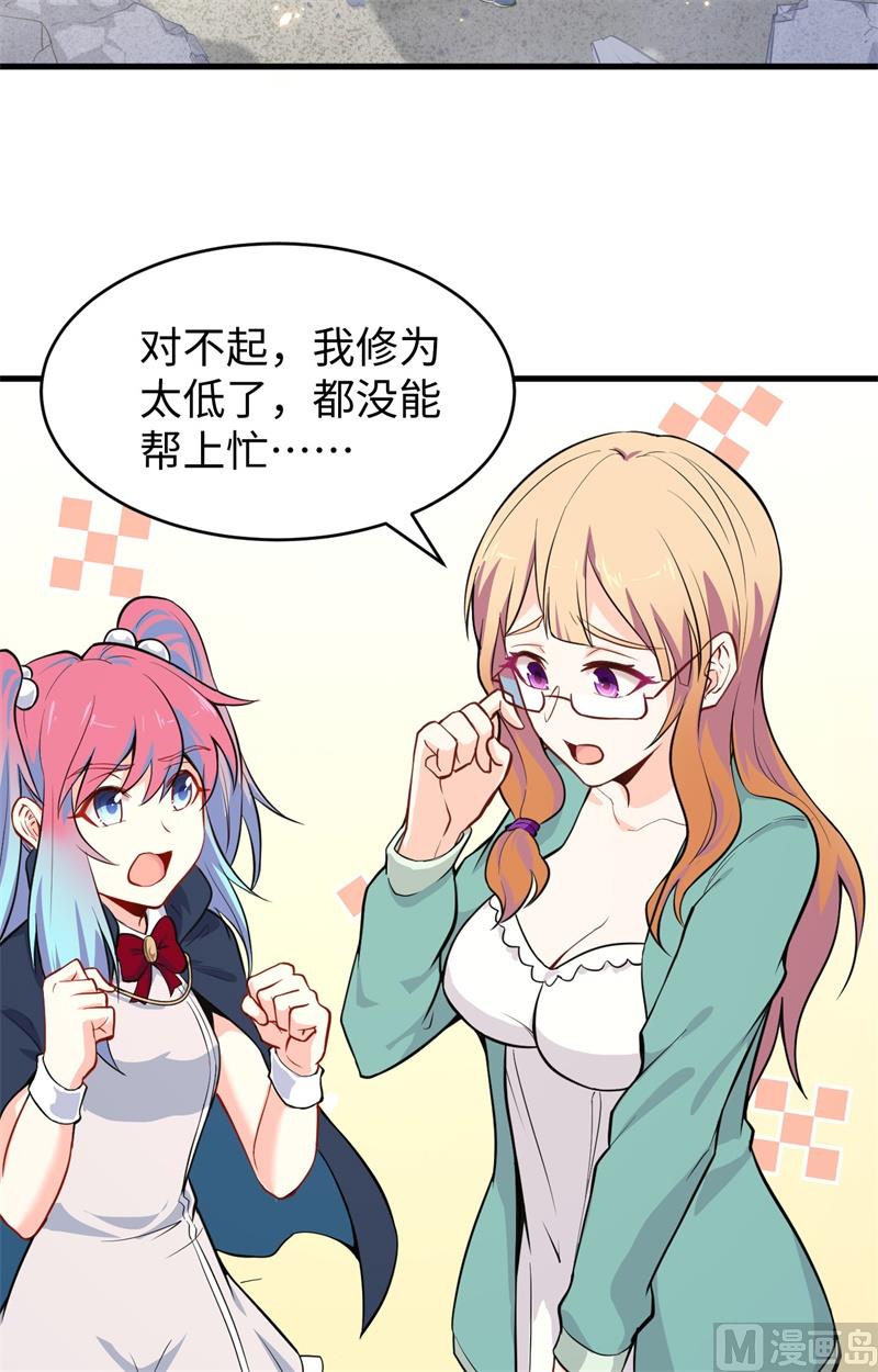 028 关系确认-第29话