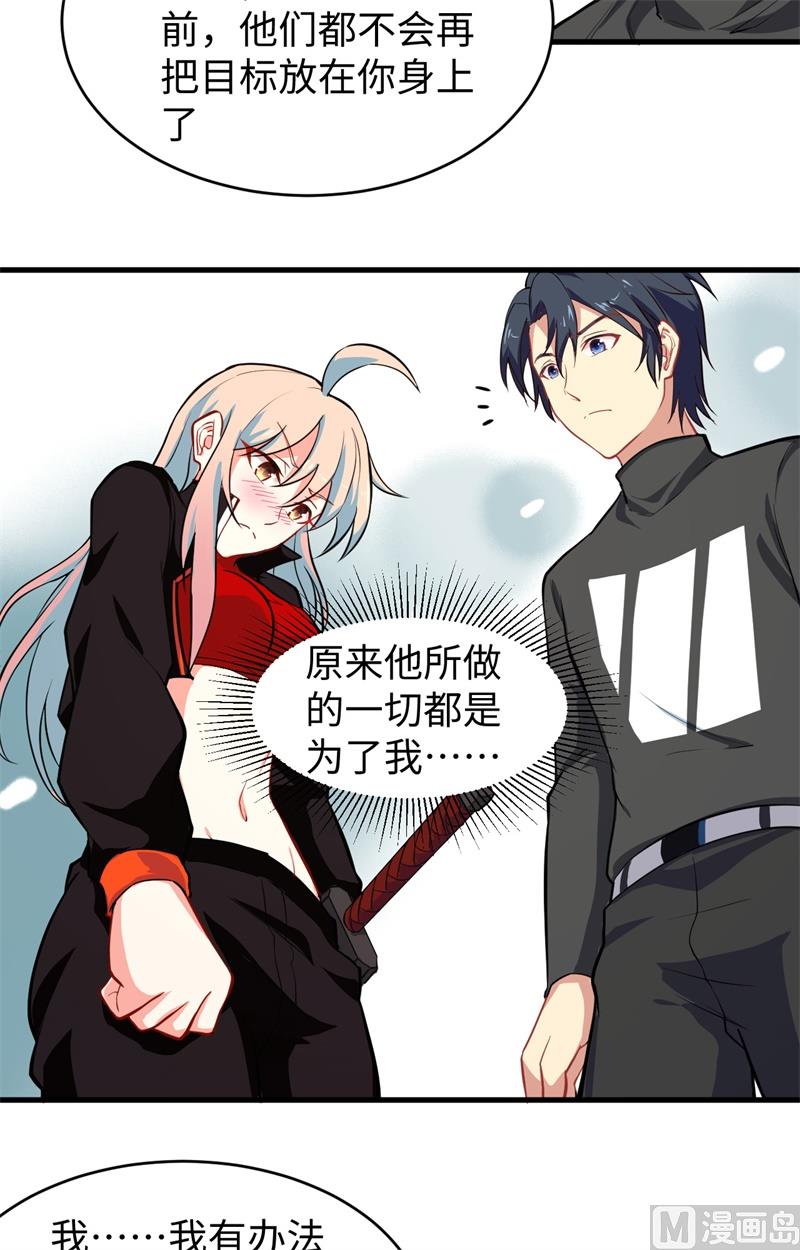 028 关系确认-第29话