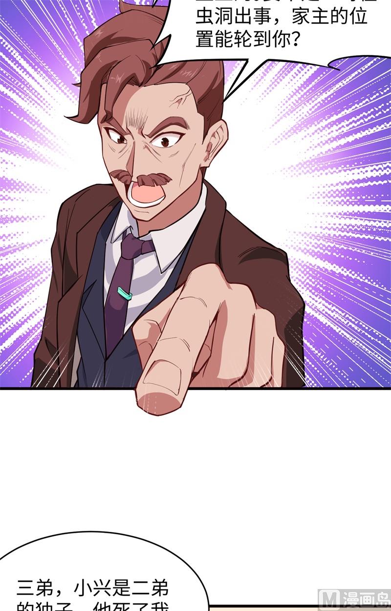 029 慕容家的反应-第31话