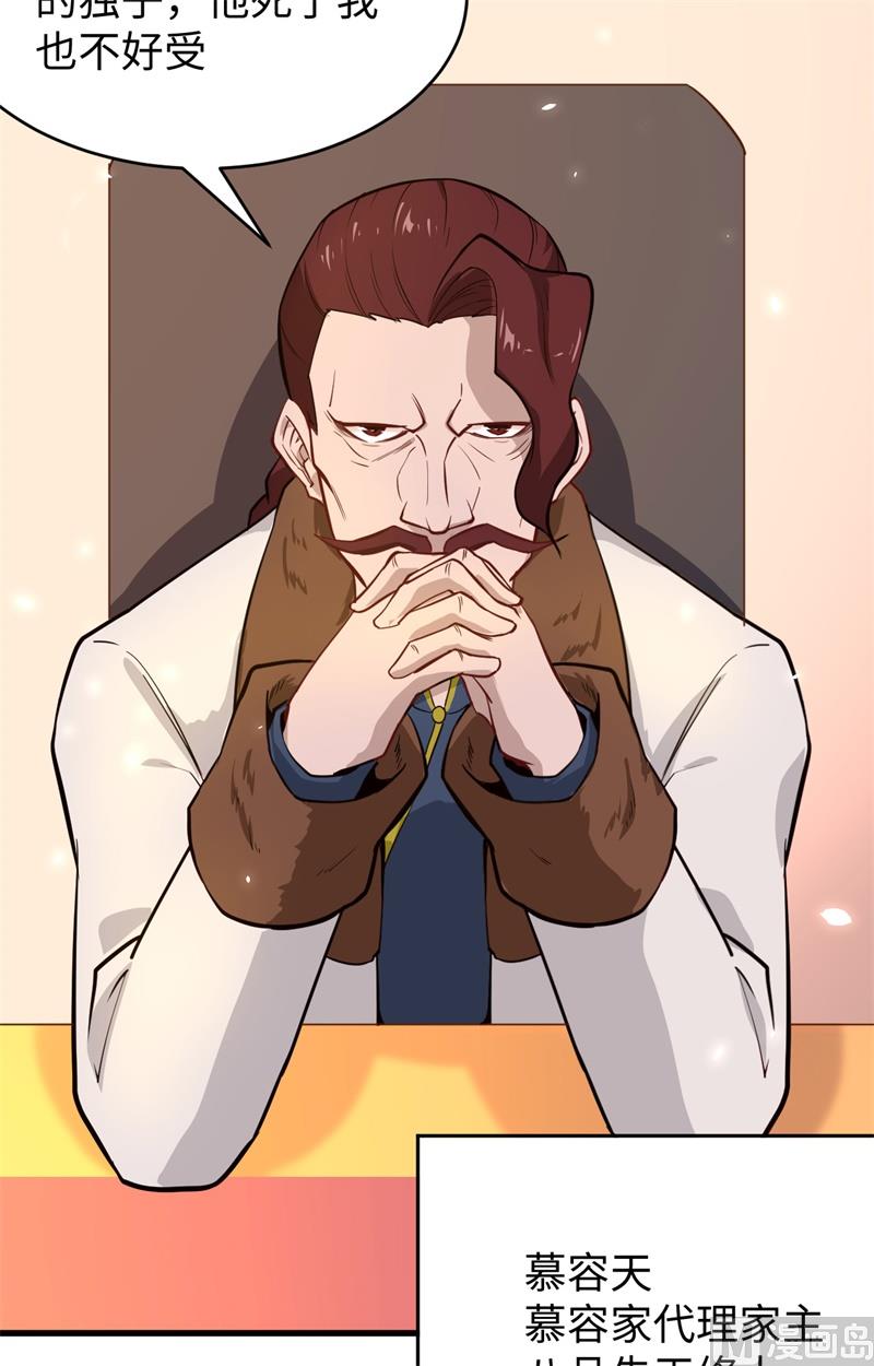 029 慕容家的反应-第31话