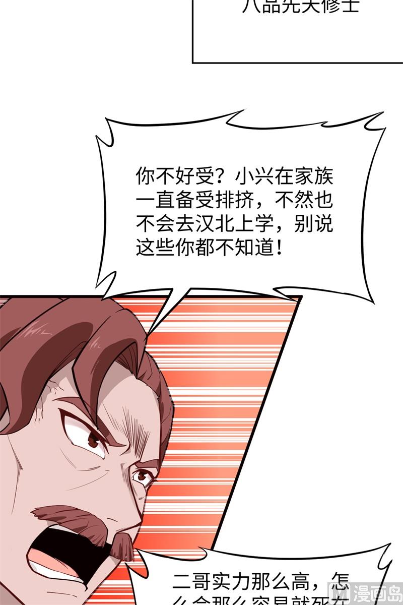 029 慕容家的反应-第31话