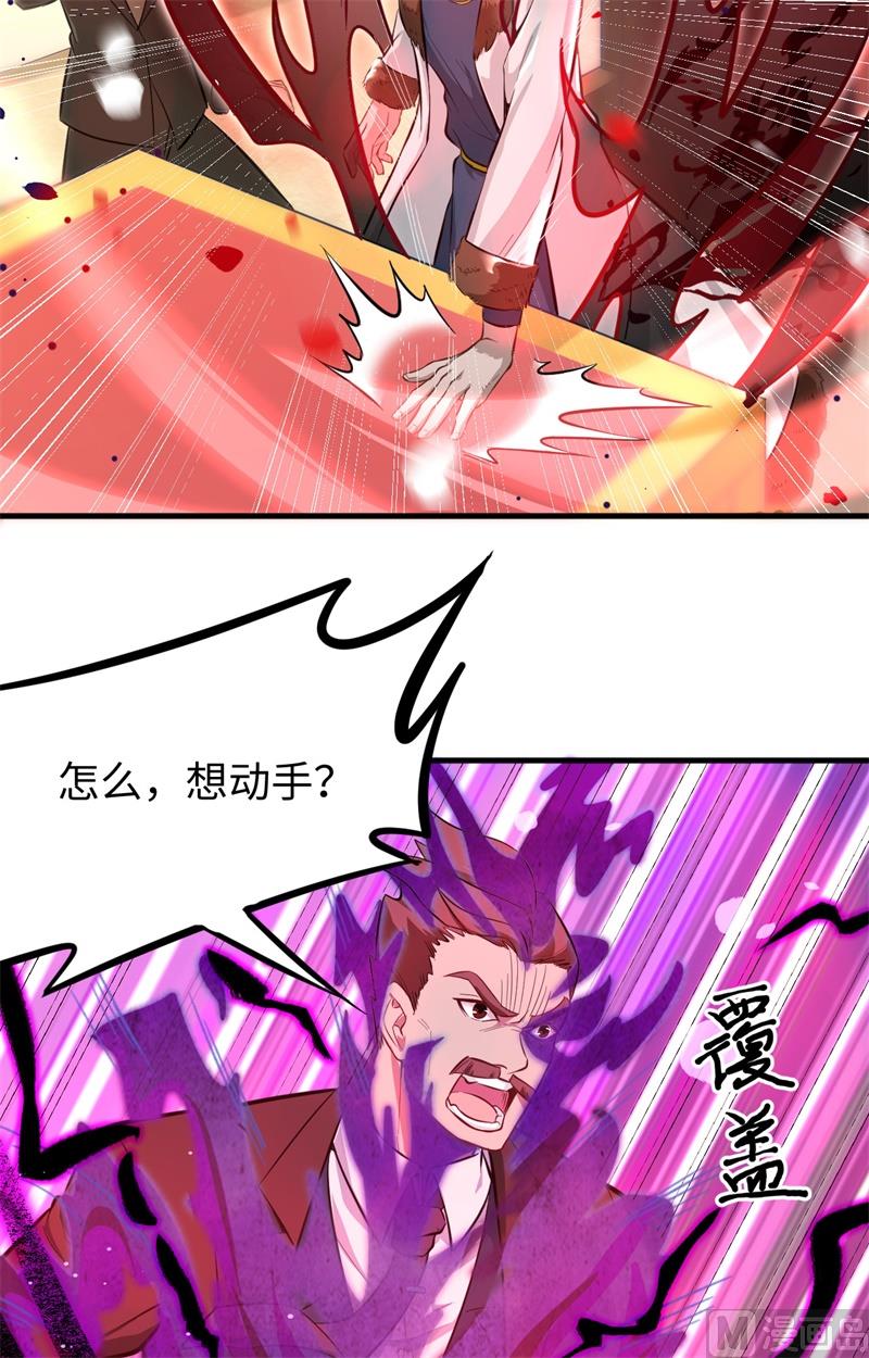 029 慕容家的反应-第31话