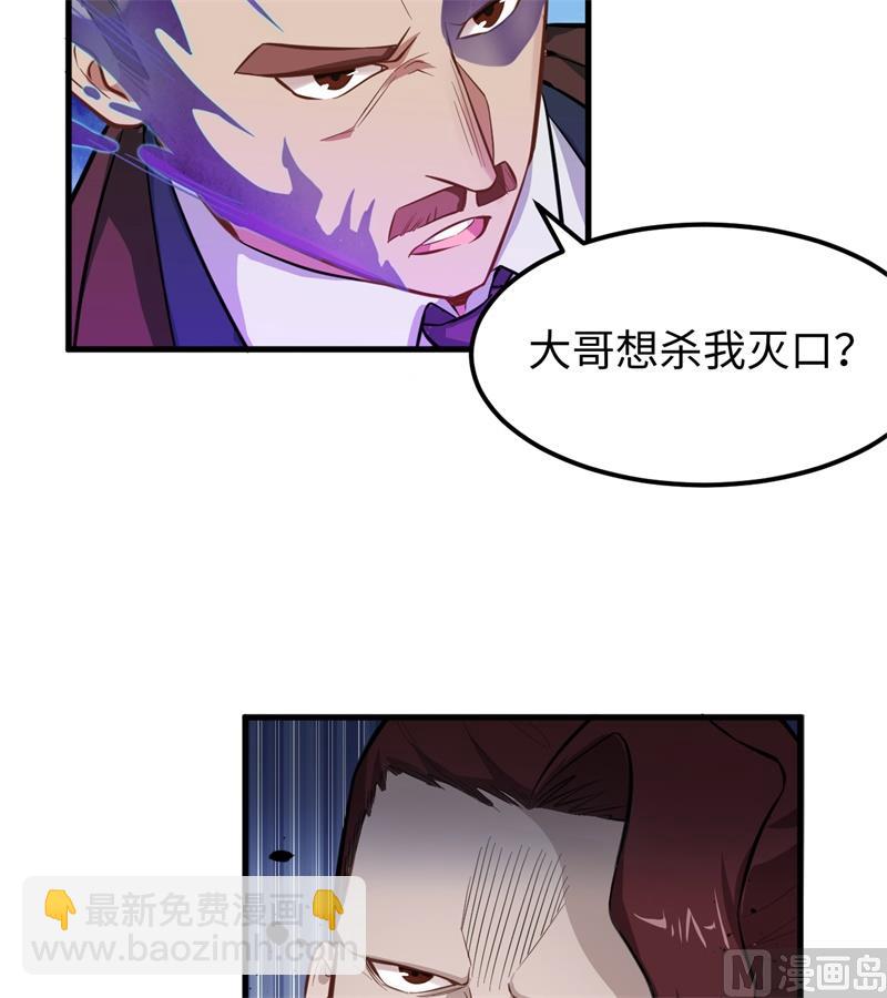 029 慕容家的反应-第31话