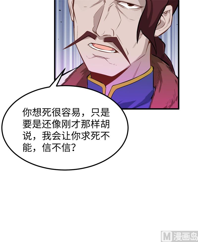 029 慕容家的反应-第31话