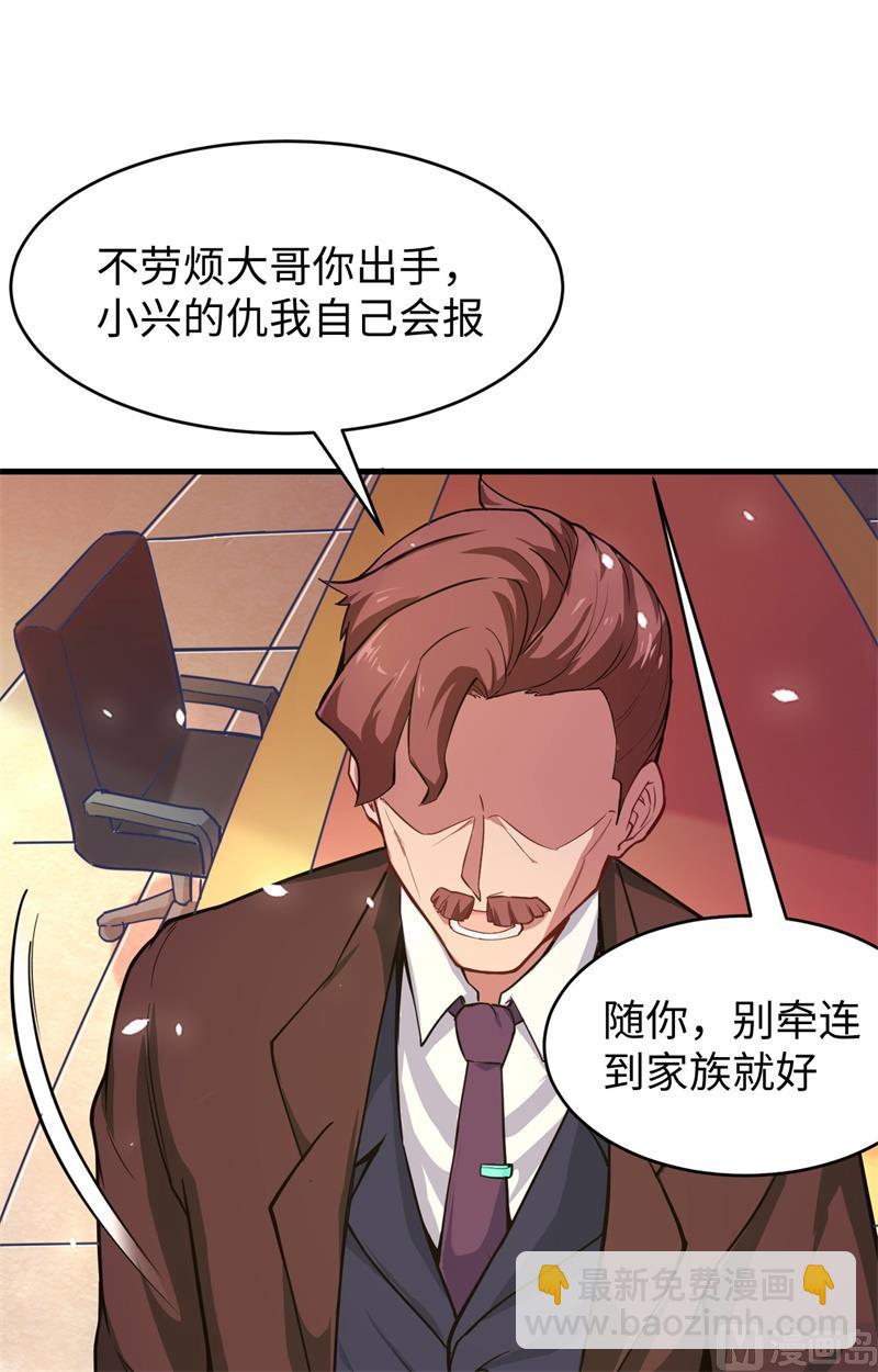 029 慕容家的反应-第31话