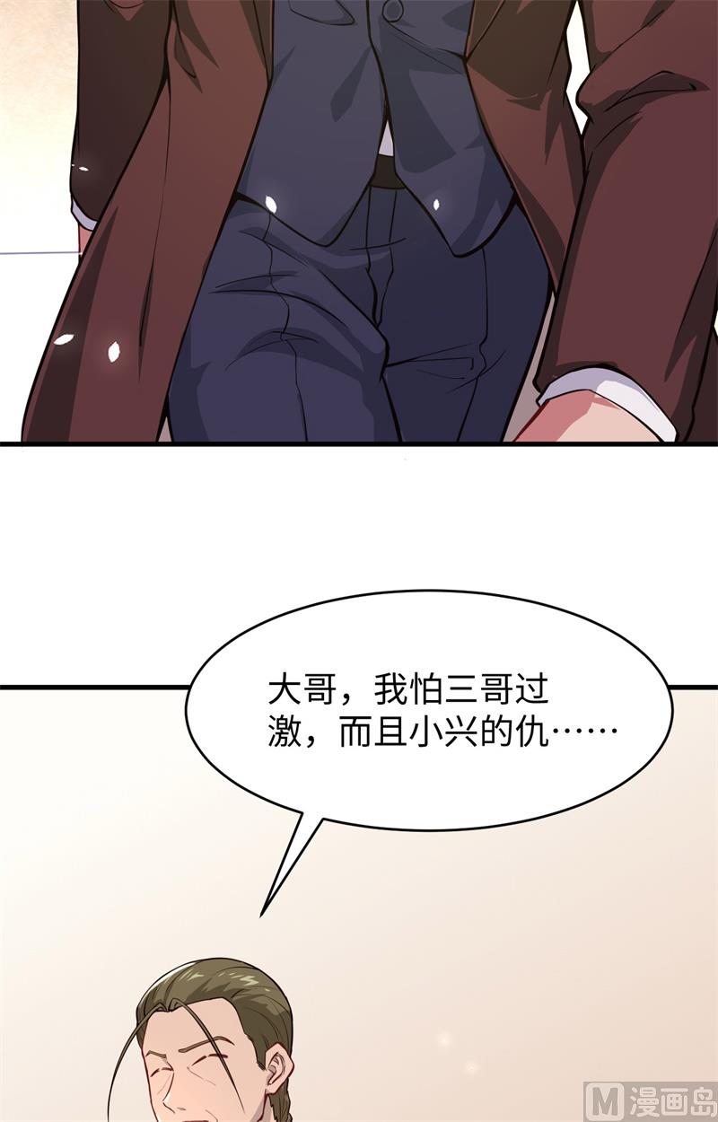 029 慕容家的反应-第31话