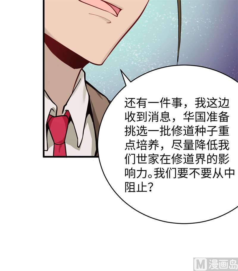 029 慕容家的反应-第31话