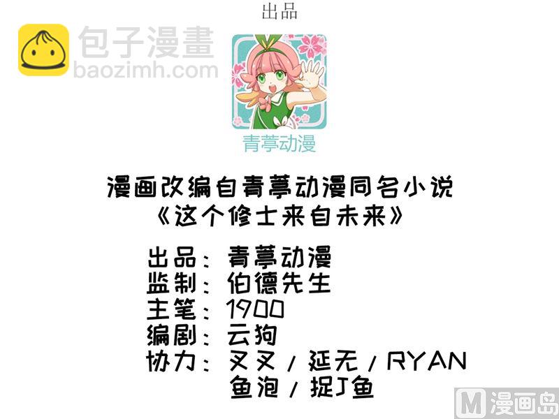 029 慕容家的反应-第31话