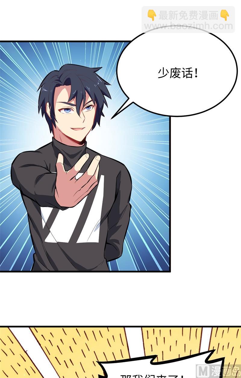 029 慕容家的反应-第31话