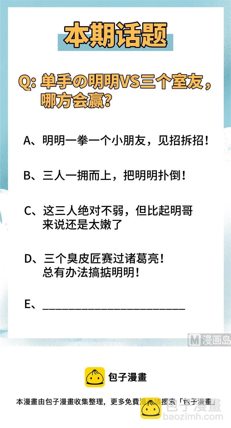 修士之人类边疆 - 029 慕容家的反应 - 5