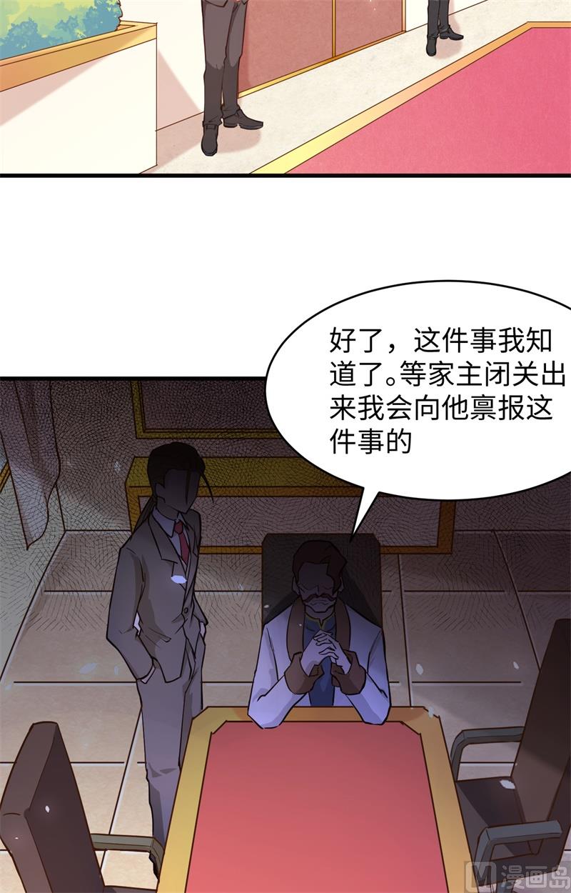 029 慕容家的反应-第31话