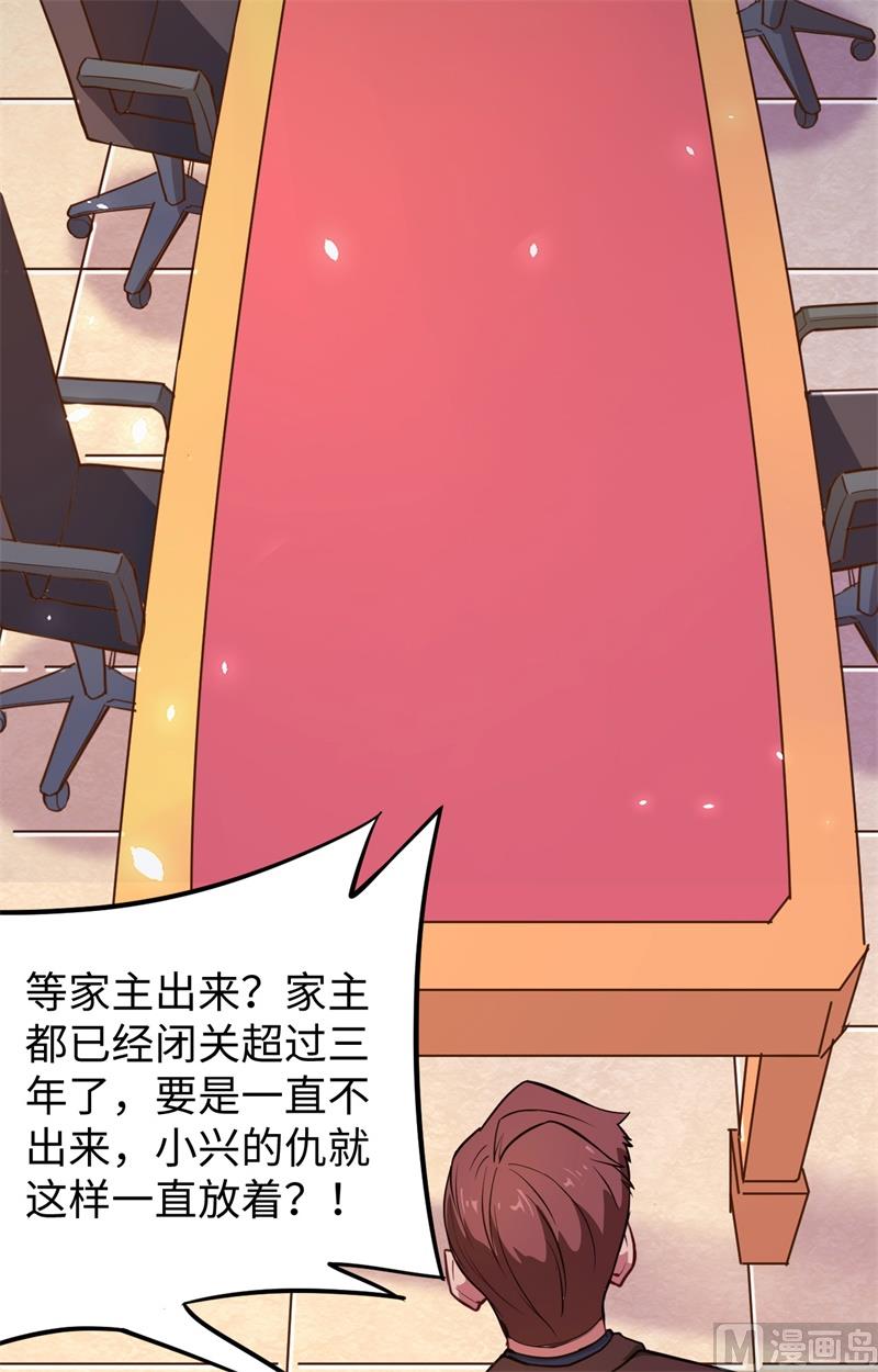 029 慕容家的反应-第31话