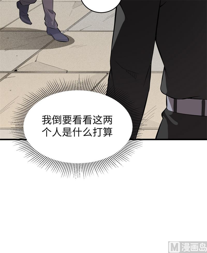 031 易承平，八臂武曲！-第33话