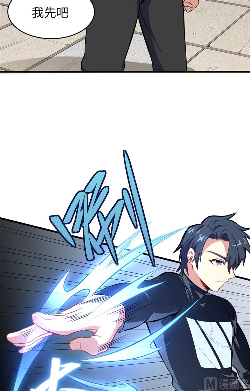 031 易承平，八臂武曲！-第33话