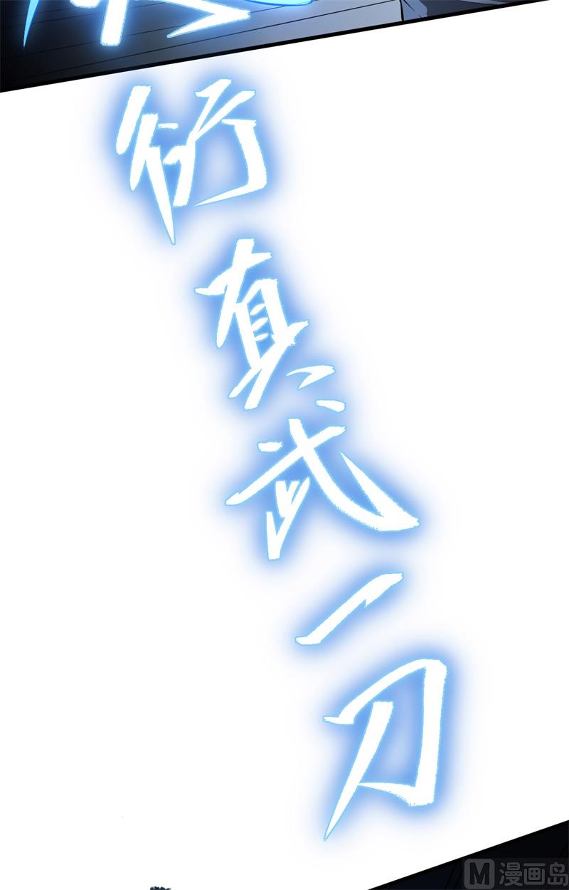 031 易承平，八臂武曲！-第33话