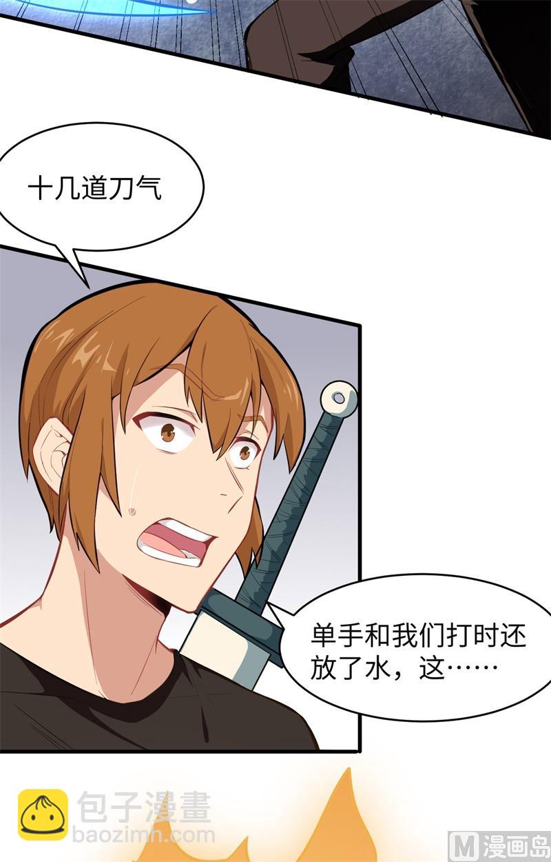 031 易承平，八臂武曲！-第33话