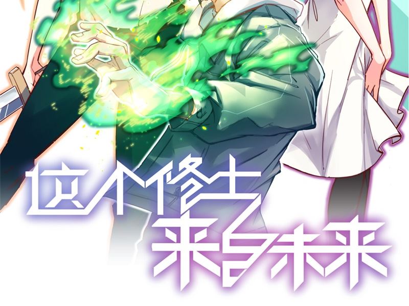 031 易承平，八臂武曲！-第33话