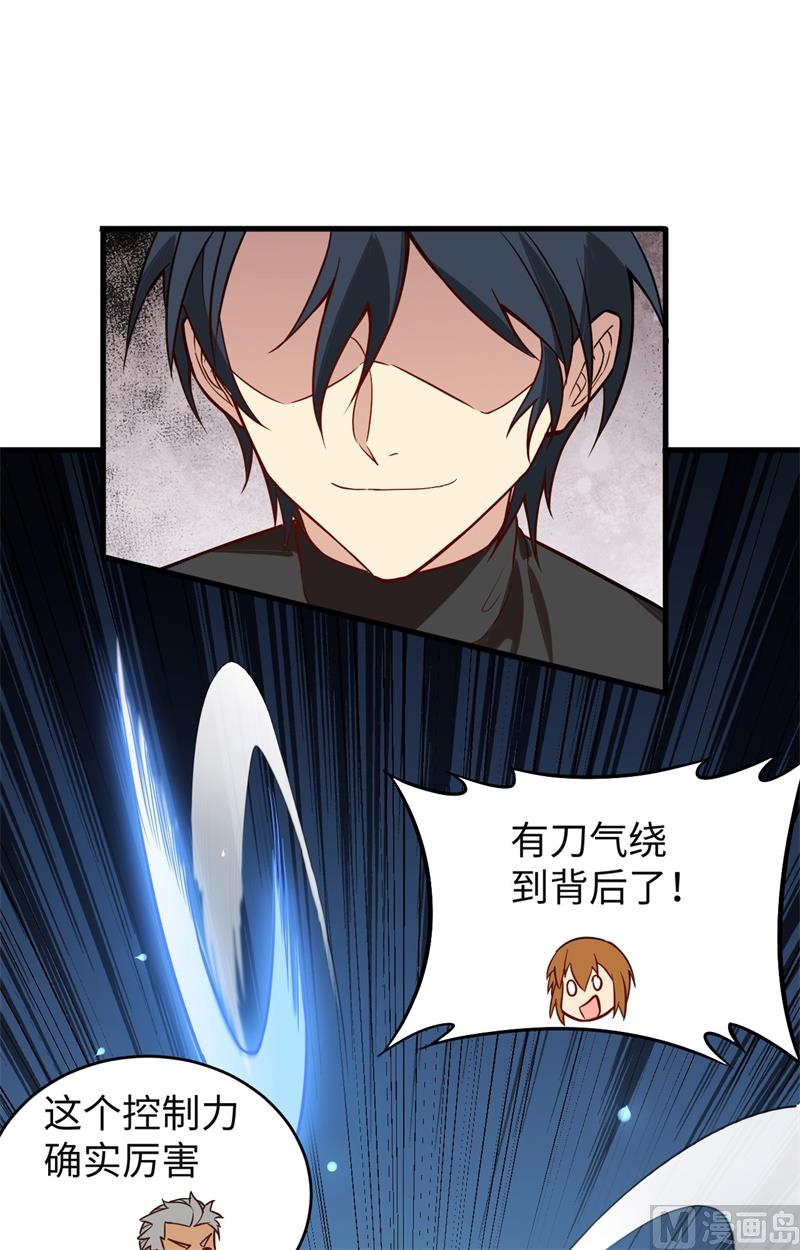 031 易承平，八臂武曲！-第33话