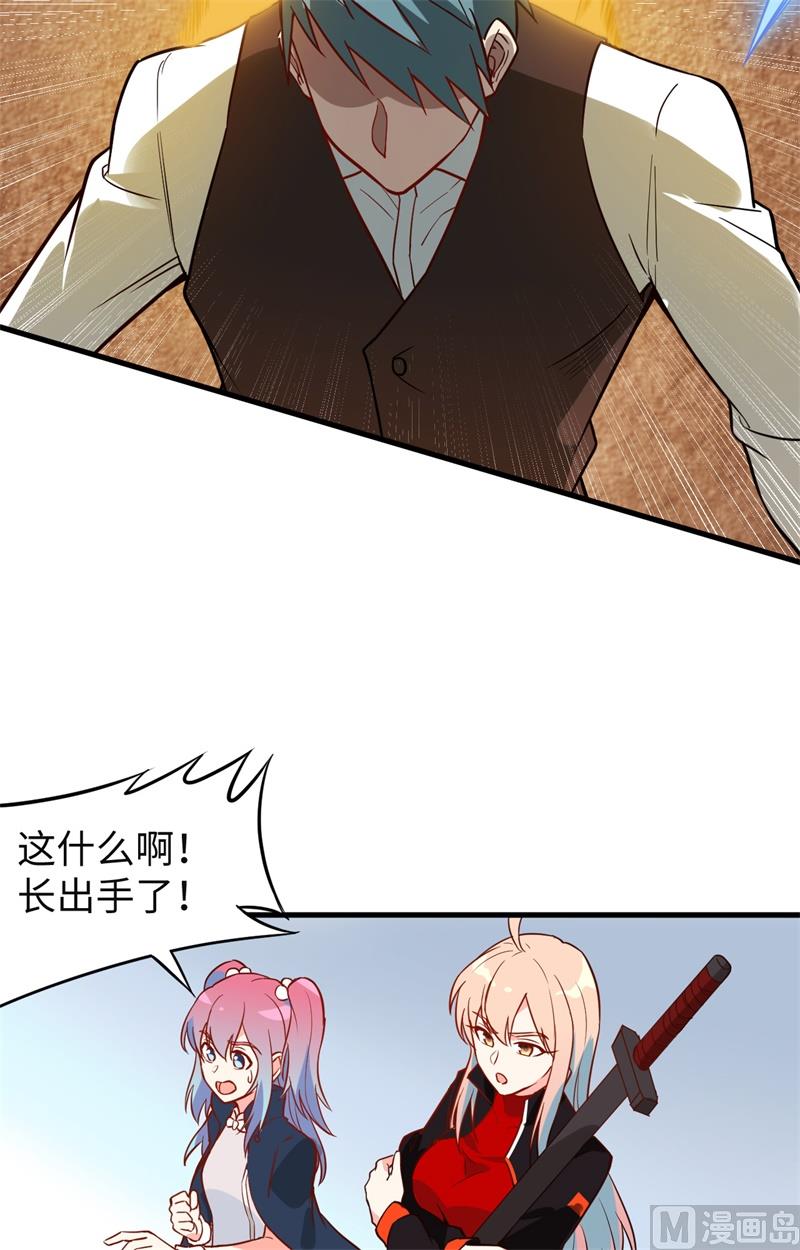 031 易承平，八臂武曲！-第33话