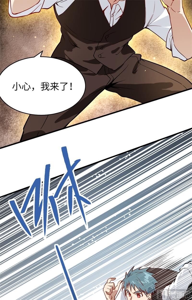 031 易承平，八臂武曲！-第33话