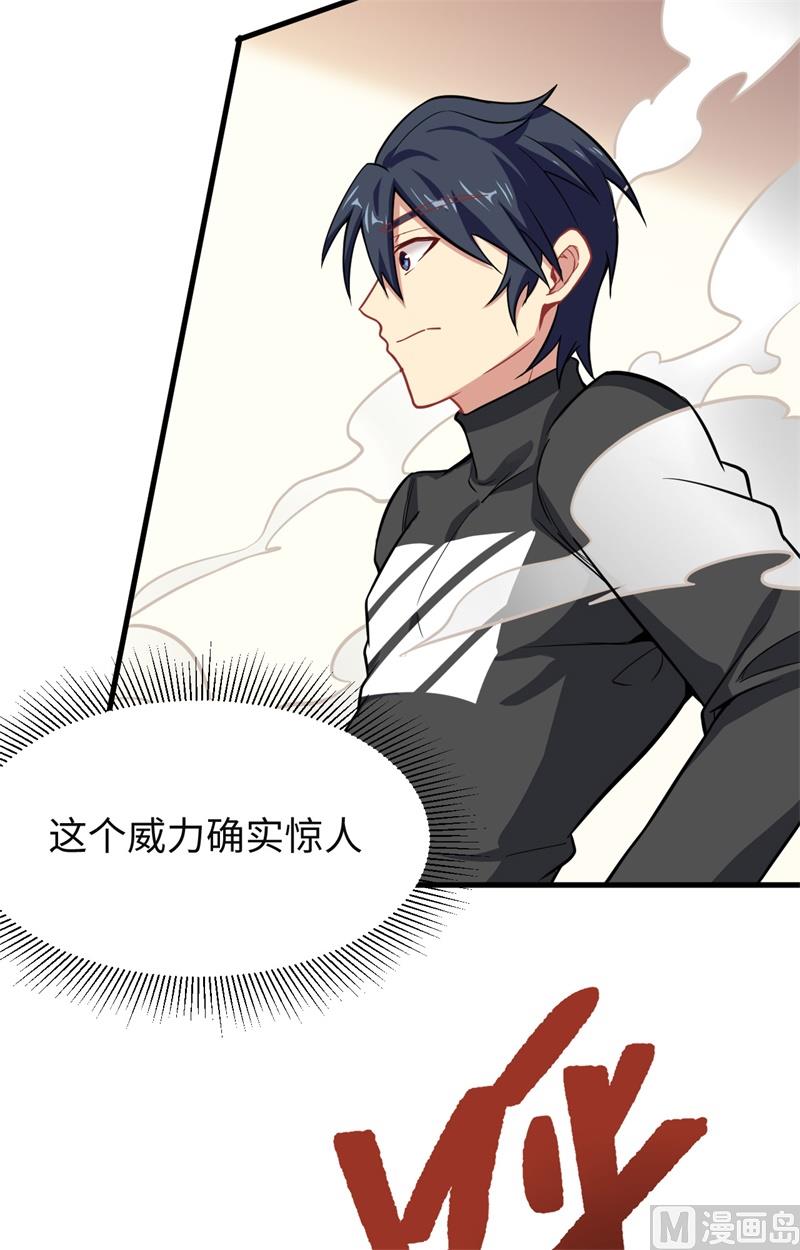 031 易承平，八臂武曲！-第33话