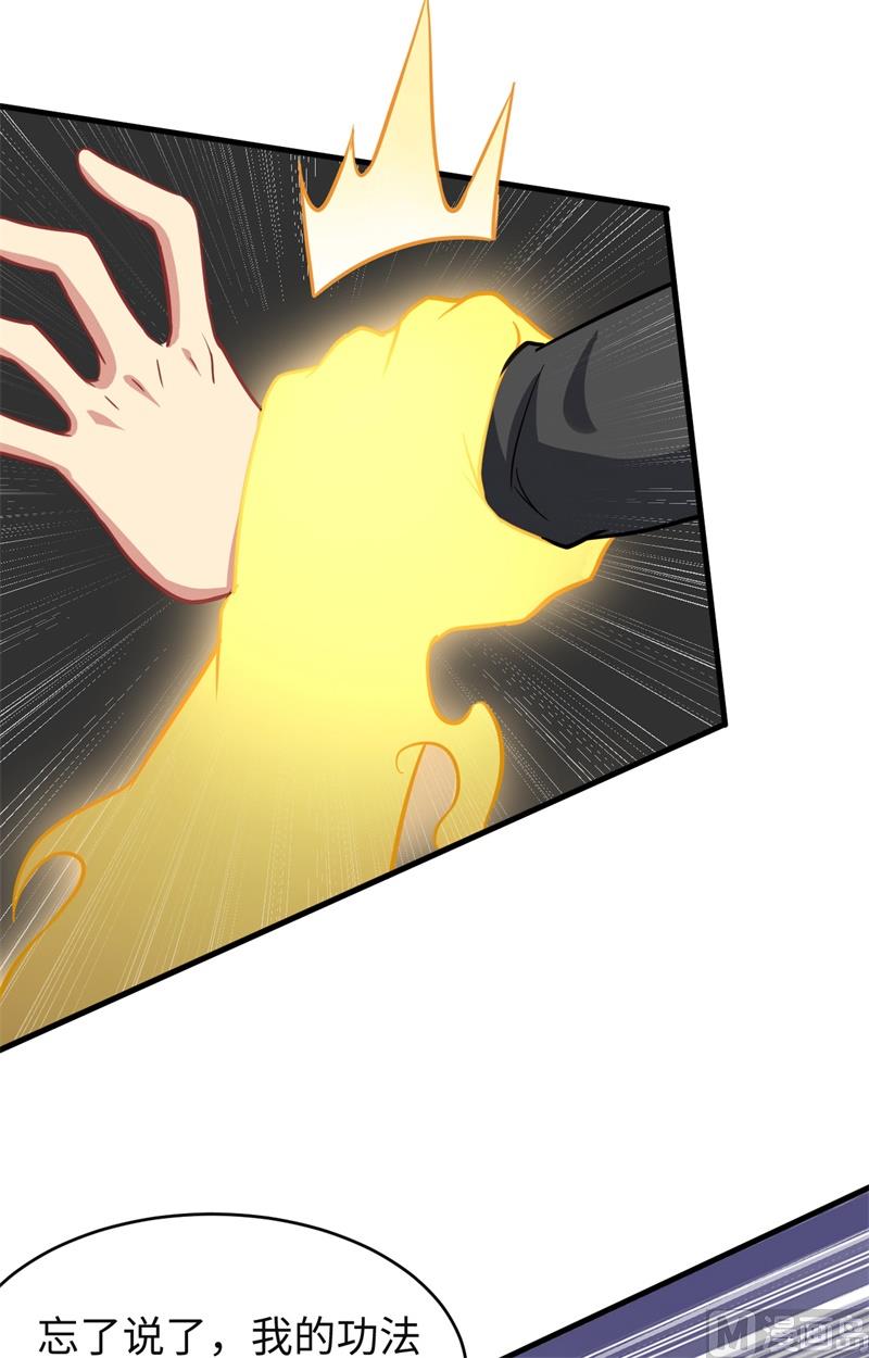 031 易承平，八臂武曲！-第33话