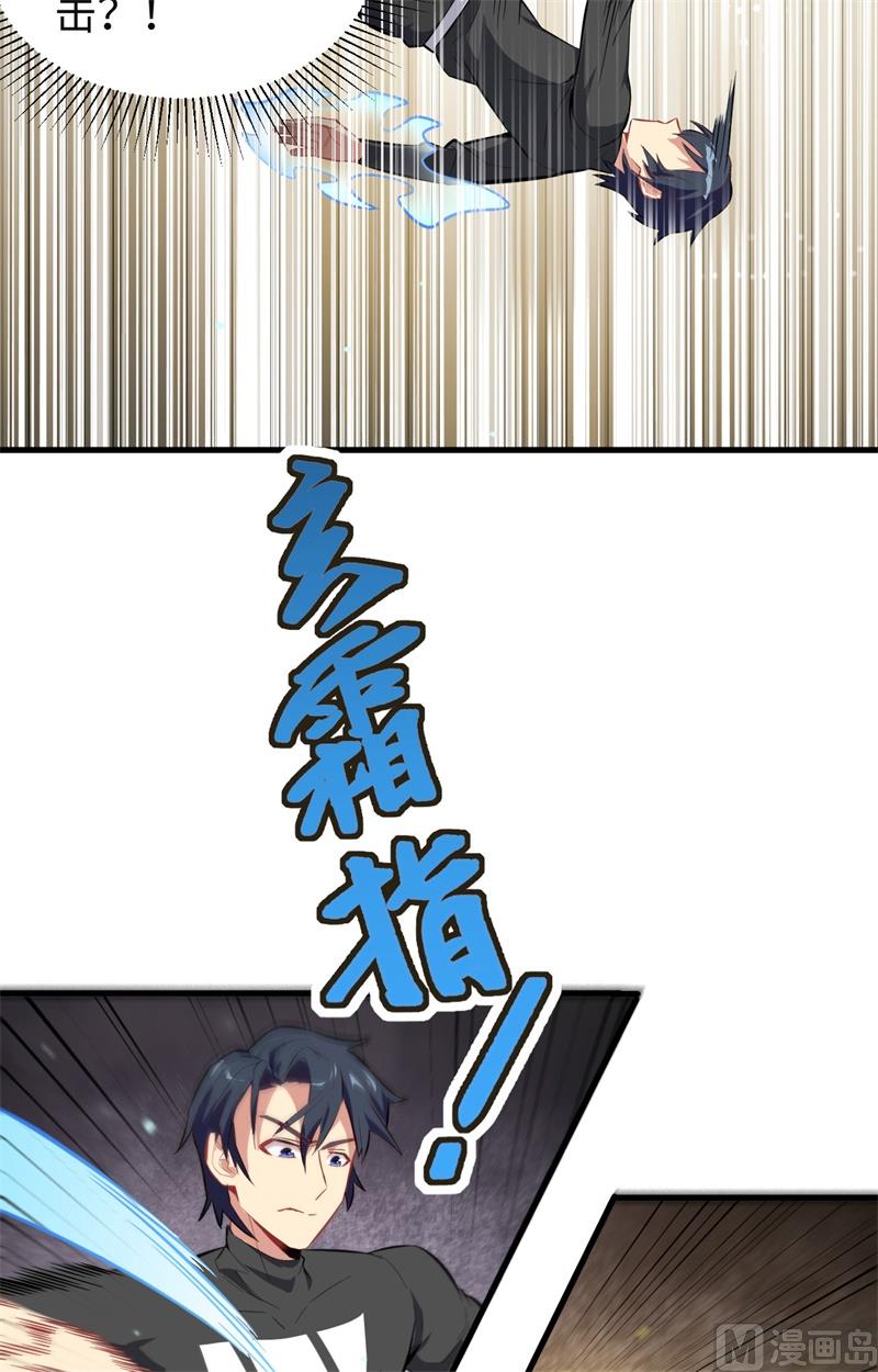 031 易承平，八臂武曲！-第33话