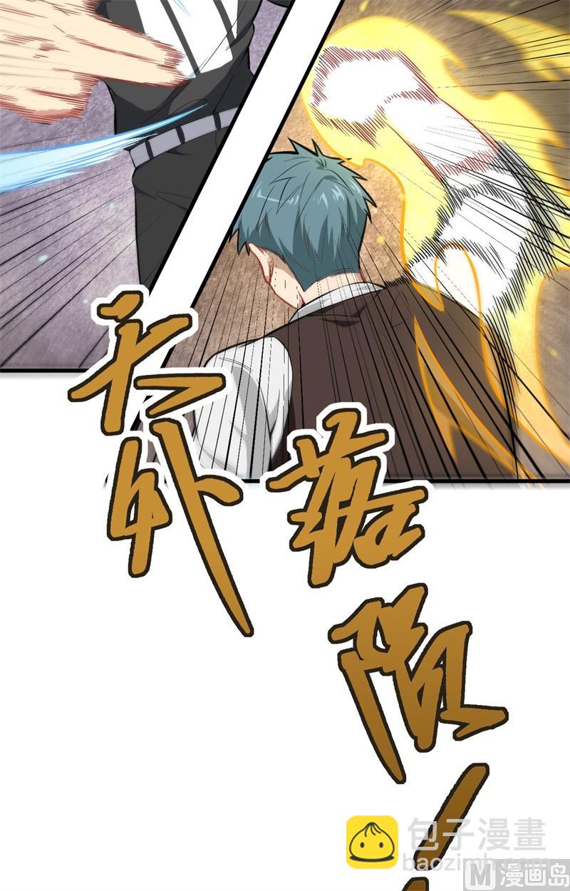 031 易承平，八臂武曲！-第33话