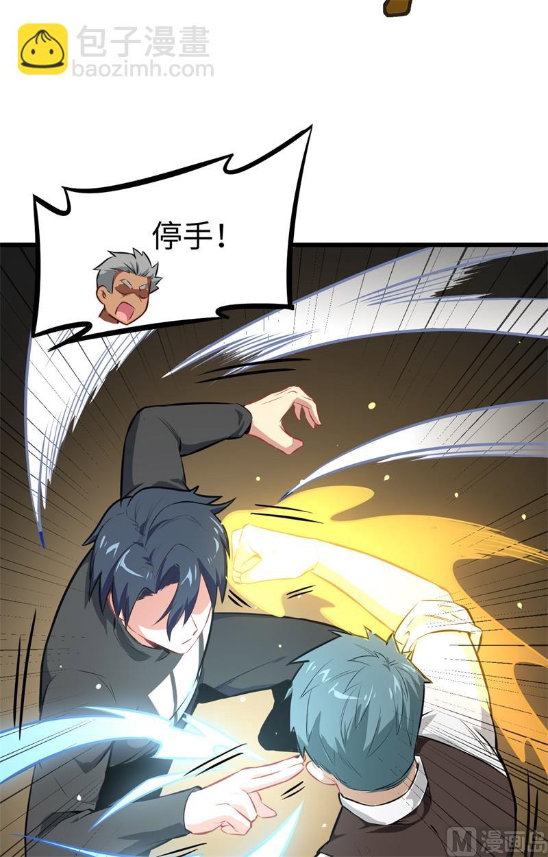 031 易承平，八臂武曲！-第33话