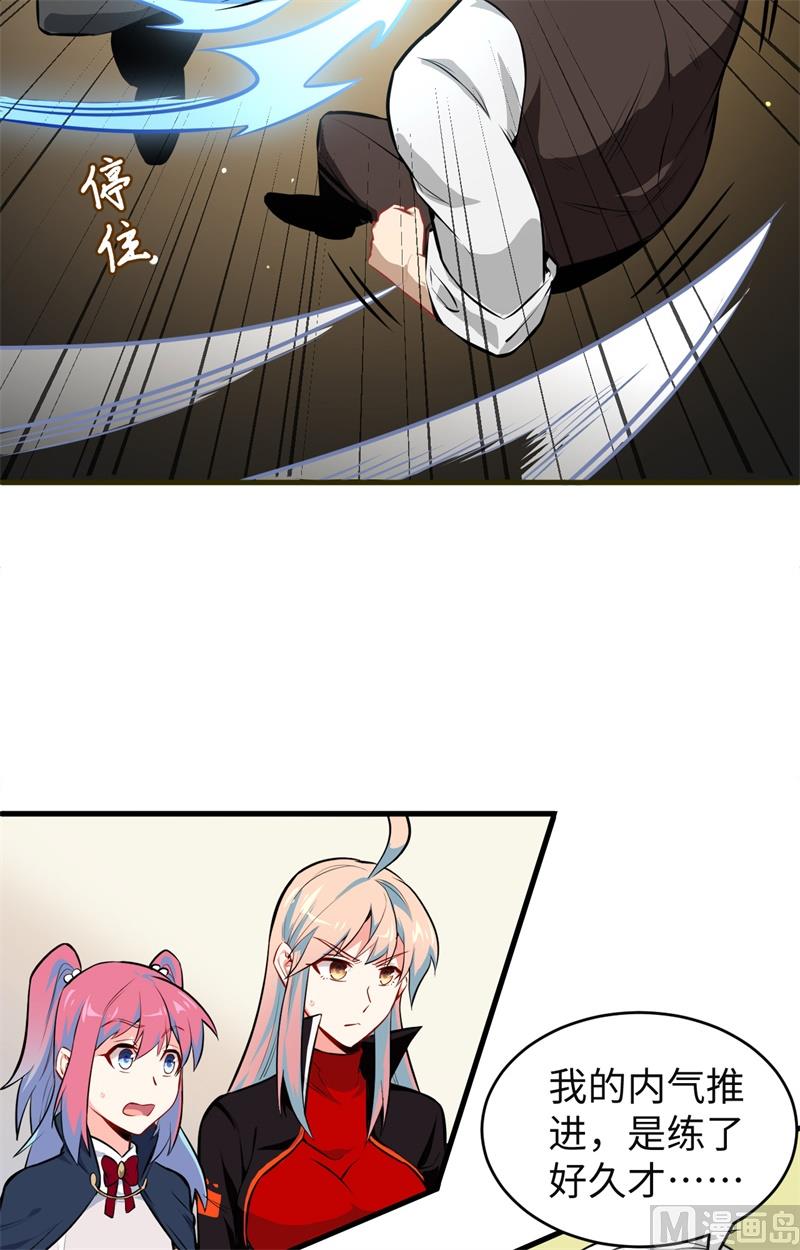 031 易承平，八臂武曲！-第33话