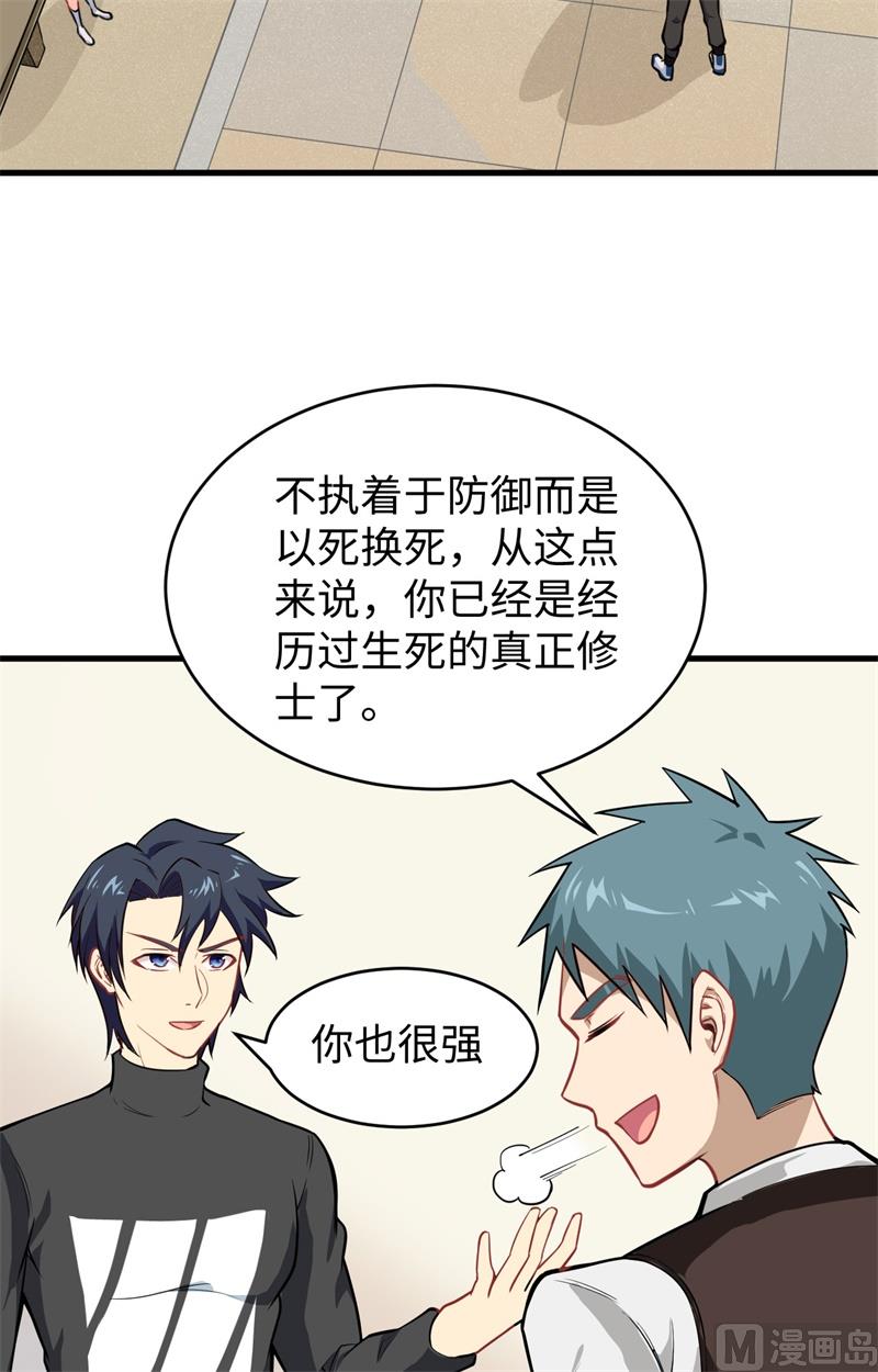 031 易承平，八臂武曲！-第33话