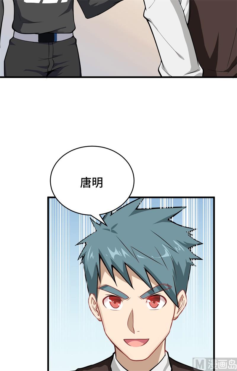 031 易承平，八臂武曲！-第33话